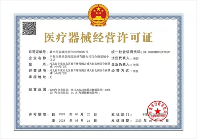 辛集市鶴圣堂藥房連鎖信息技術(shù)咨詢(xún)服務(wù)