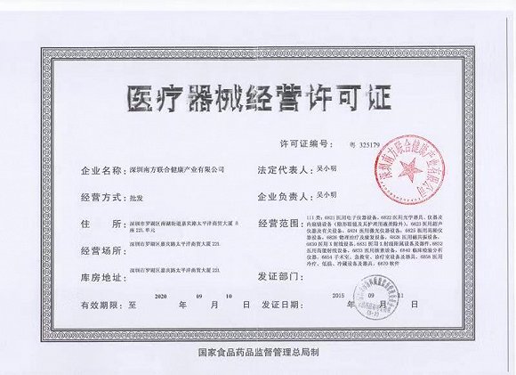 第二類(lèi)醫(yī)療器械經(jīng)營(yíng)備案與信息技術(shù)咨詢(xún)服務(wù)的關(guān)聯(lián)