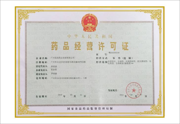 互聯(lián)網(wǎng)藥品信息服務(wù)許可證概述與騰訊云市場(chǎng)的合規(guī)服務(wù)