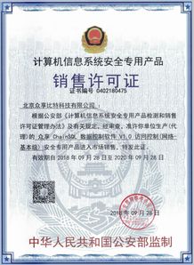眾享比特ChainSQL數(shù)據(jù)控制軟件獲計(jì)算機(jī)安全專用產(chǎn)品銷售許可證，拓展信息咨詢服務(wù)新領(lǐng)域