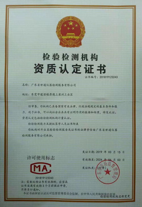 慶云工具檢驗(yàn)檢定、校準(zhǔn)服務(wù)與信息技術(shù)咨詢服務(wù)的全方位解讀