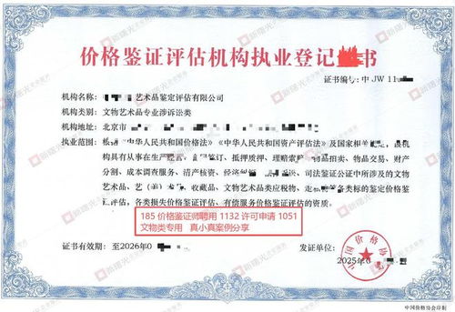 文物類鑒證評(píng)估機(jī)構(gòu)許可申請(qǐng)流程等常見問題
