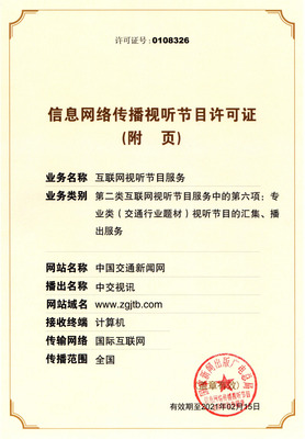 從網(wǎng)絡(luò)視聽許可證到信息咨詢服務(wù) 現(xiàn)代數(shù)字服務(wù)的合規(guī)管理