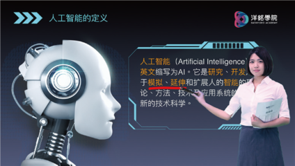 揚帆起航下一站 開啟人工智能應用軟件開發(fā)的高教新征程